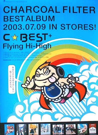CHARCOAL FILTER （チャコールフィルター） 「C☆BEST+ Flying Hi-High」のポスター