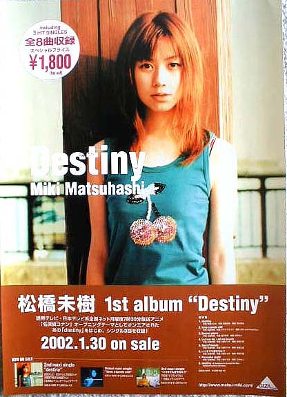 松橋未樹 「Destiny」のポスター