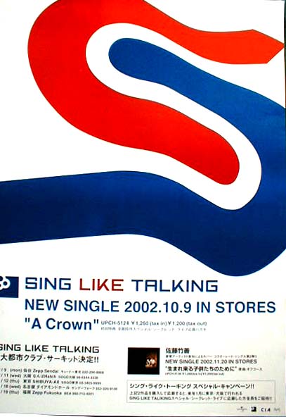 Sing Like Talking （シングライクトーキング） 「A Crown」のポスター