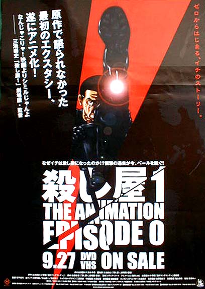 殺し屋1 THE ANIMATION EPISODE 0のポスター