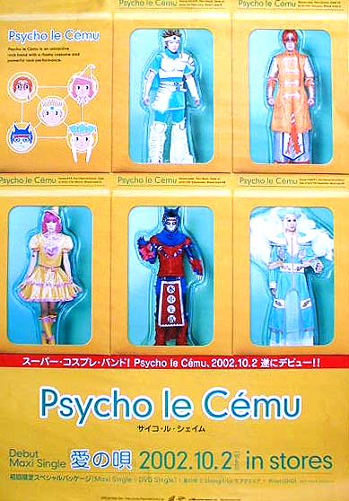 Psycho le C?mu （サイコ・ル・シェイム） 「愛の唄」のポスター