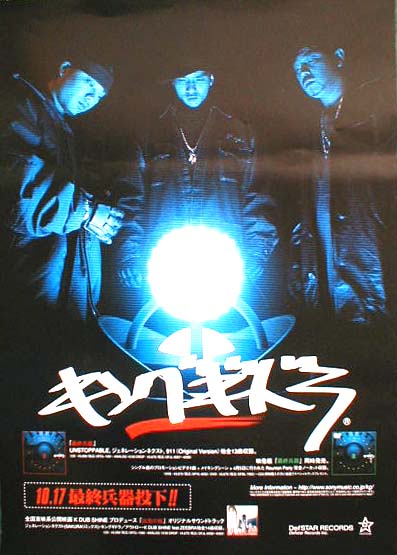 キングギドラ 「最終兵器」のポスター
