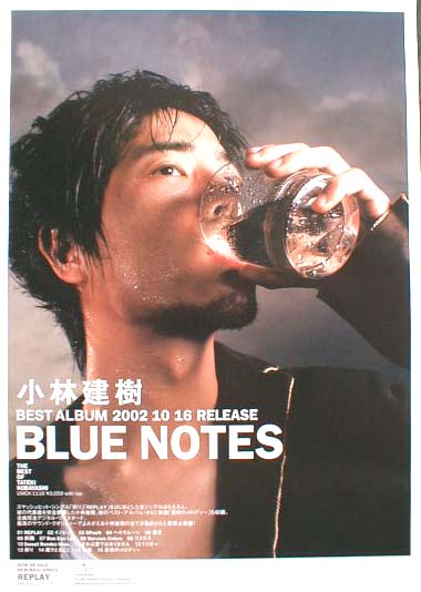 小林建樹 「Blue Notes?The Best of Tateki Kobayashi?」のポスター