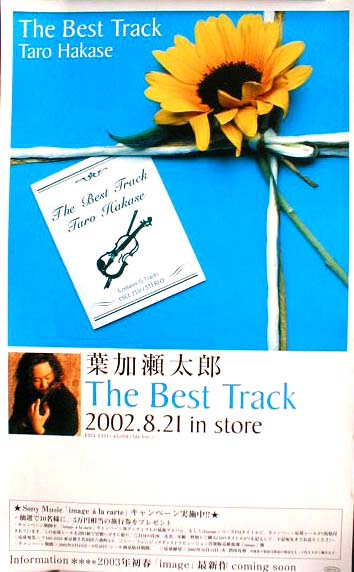 葉加瀬太郎 「The Best Track」のポスター