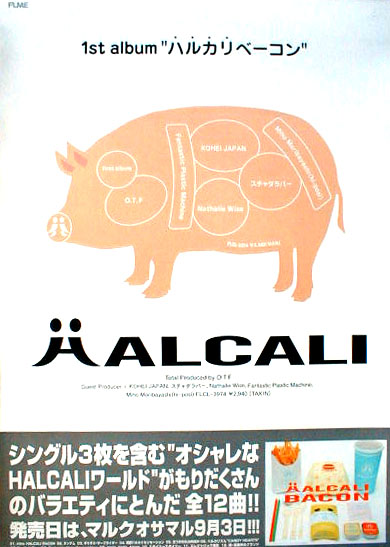 HALCALI（ハルカリ） 「ハルカリベーコン」のポスター