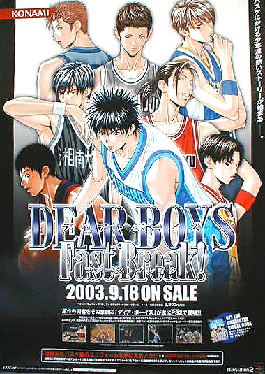 DEAR BOYS （ディア ボーイズ） DEAR BOYS Fast Break !のポスター
