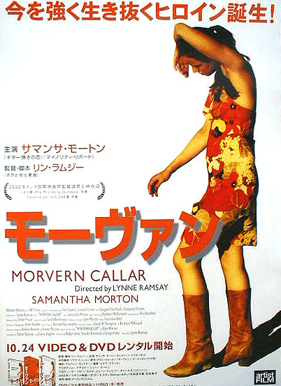 モーヴァン （サマンサ・モートン）のポスター