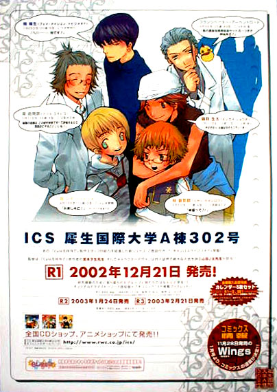 ICS犀生国際大学A棟302号のポスター