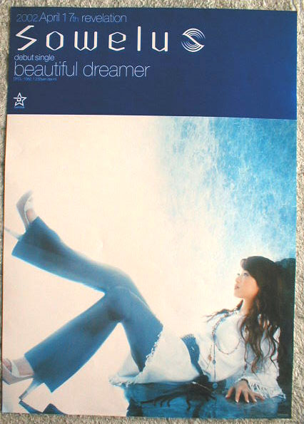 Sowelu 「beautiful dreamer」のポスター