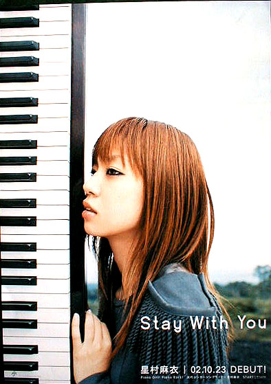 星村麻衣 「Stay With You」のポスター