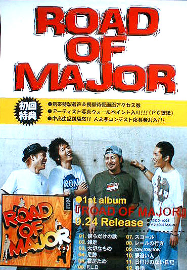 ロードオブメジャー 「ROAD OF MAJOR」のポスター