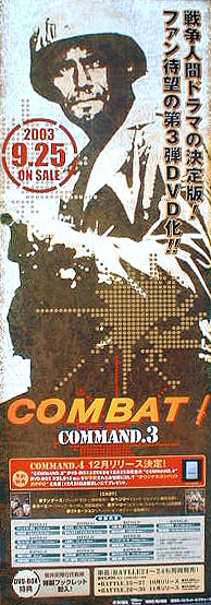 コンバット COMMAND 3のポスター