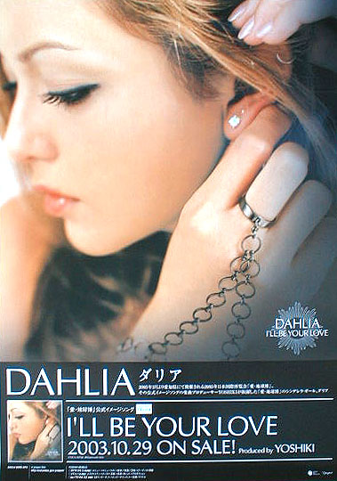 DAHLIA （ダリア） 「I'll Be Your Love」