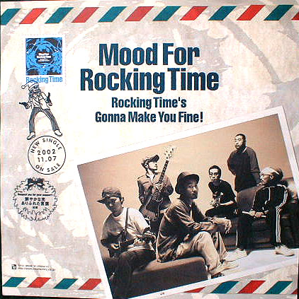 ROCKING TIME （ロッキング・タイム） 「Mood For Rocking Time〜Rocking Times Gonna Make You Fine!〜」のポスター