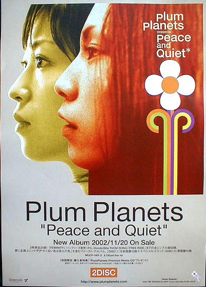 Plum Planets （プラム・プラネッツ） 「Peace and Quiet」のポスター
