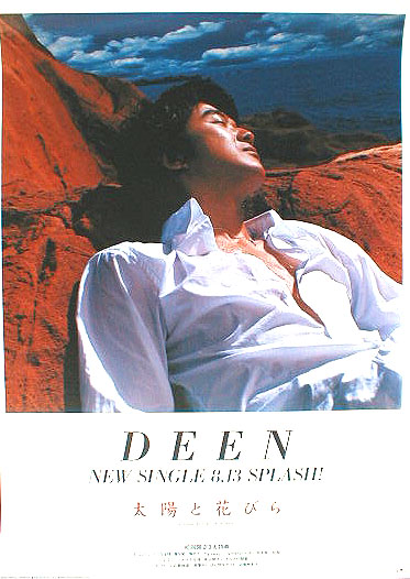 DEEN 「太陽と花びら」のポスター
