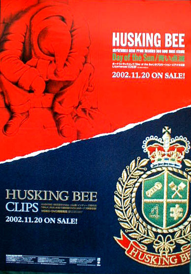 HUSKING BEE 「Day of the Sun/青い点滅」 「CLIPS」のポスター
