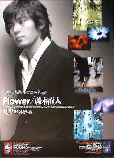 藤木直人 「Flower」のポスター
