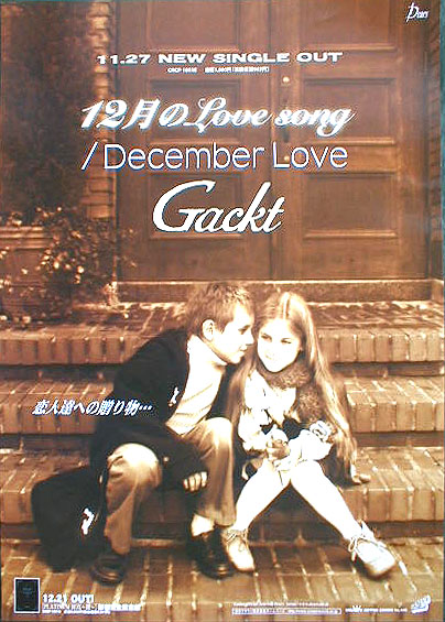 GACKT （ガクト） 「12月のLove song / December Love」のポスター