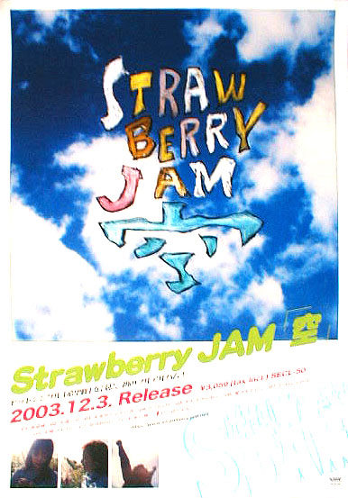 Strawberry JAM 「空」
