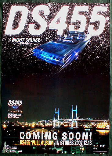 DS455 「NIGHT CRUISE 〜星降る夜に〜」のポスター