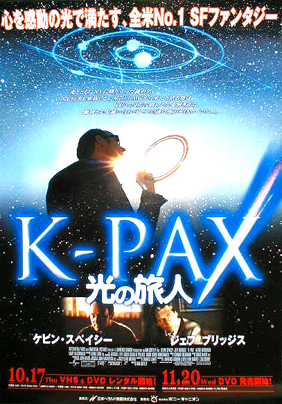 K-PAX 光の旅人 (ケビン・スペイシー)のポスター
