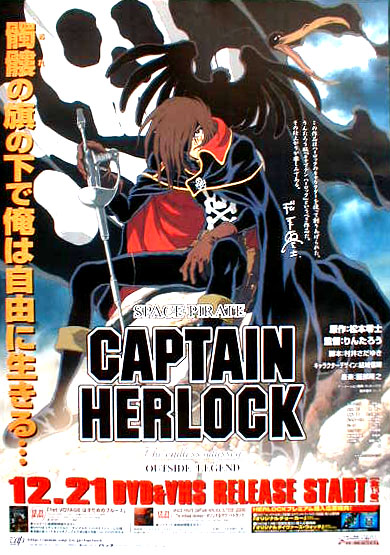 SPACE PIRATE CAPTAIN HERLOCK （キャプテンハーロック -スペースパイレートキャプテンハーロック-）のポスター
