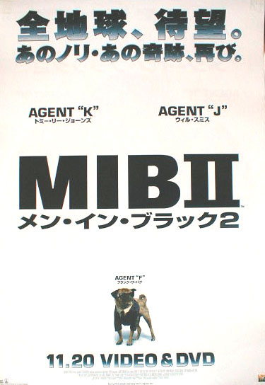 メン・イン・ブラック2 （エージェントK エージェントJ エージェントF(パグ)）のポスター