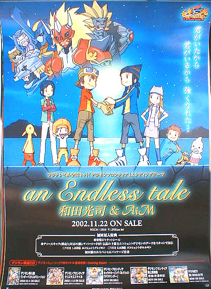 和田光司 & AiM 「an Endless tale」のポスター