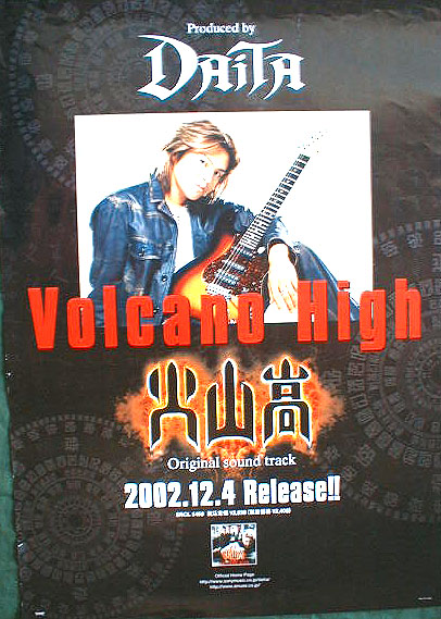 DAITA 「ヴォルケーノ・ハイ」のポスター