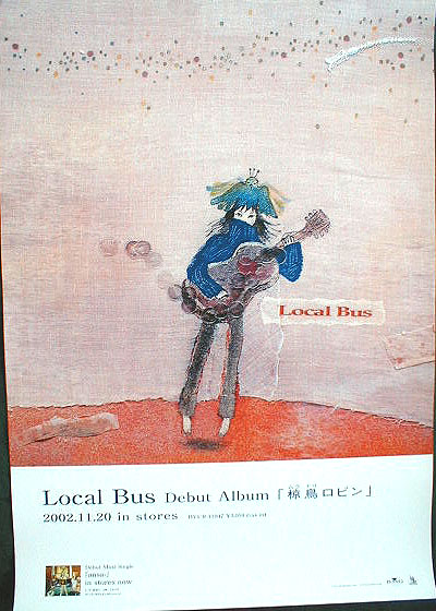 Local bus （ローカルバス） 「椋鳥ロビン」のポスター