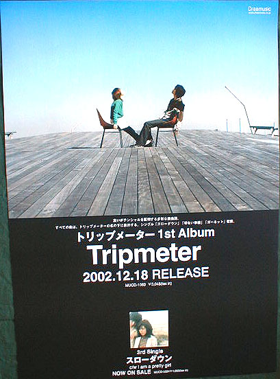 トリップメーター 「Tripmeter」のポスター