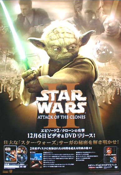 スター・ウォーズ エピソード2/クローンの攻撃 Star Wars: Attack of the Clonesのポスター