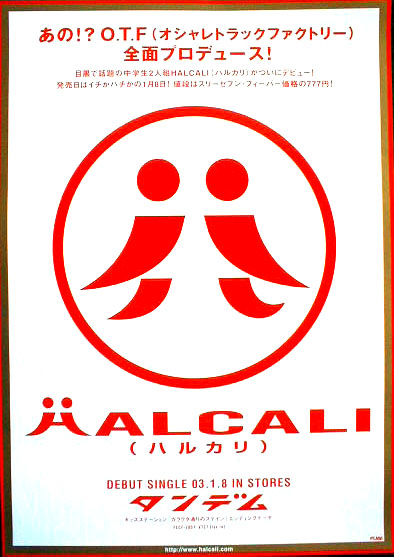 HALCALI （ハルカリ） 「タンデム」のポスター