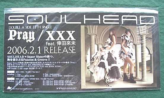 SOULHEAD 「Pray／XXX feat. 倖田來未」のポスター