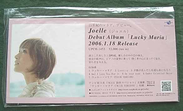 Joelle（ジョエル） 「Lucky Maria」のポスター