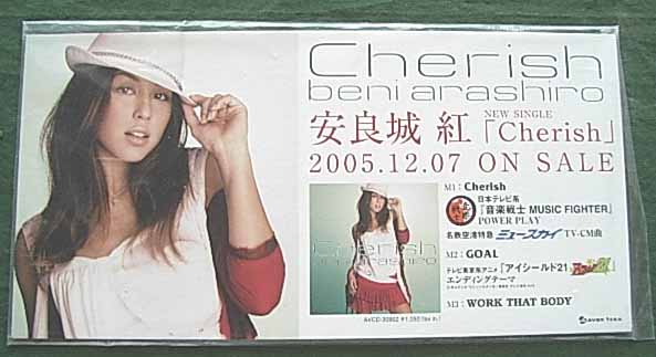 安良城紅 「Cherish」のポスター