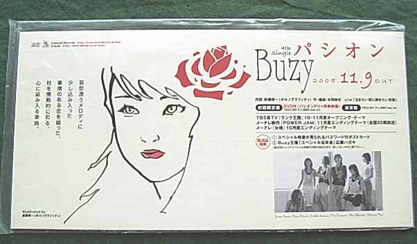 Buzy （ビズィー） 「パシオン」のポスター