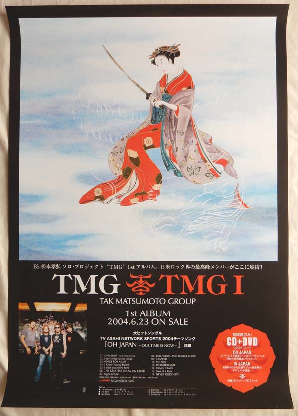TMG（ティー・エム・ジー） 「TMG I」 告知のポスター