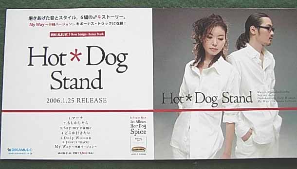 Hot*Dog 「Stand」のポスター