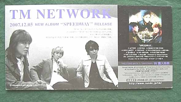 TM NETWORK 「SPEEDWAY」のポスター