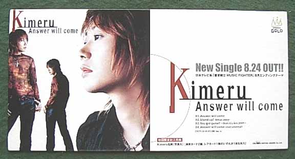 Kimeru（きめる） 「Answer will come」のポスター