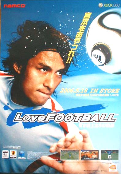 LoveFOOTBALL 青き戦士たちの軌跡 （宮本恒靖） のポスター