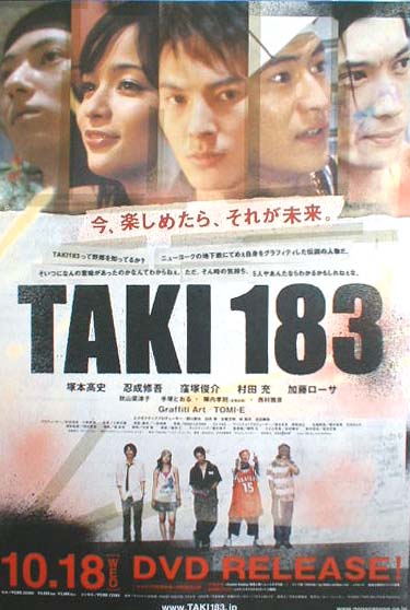 TAKI183 (塚本高史 忍成修吾 窪塚俊介)のポスター
