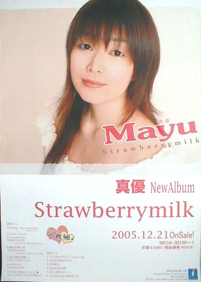 真優 「Strawberrymilk」のポスター
