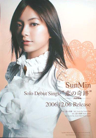 SunMin 「恋の奇跡」のポスター