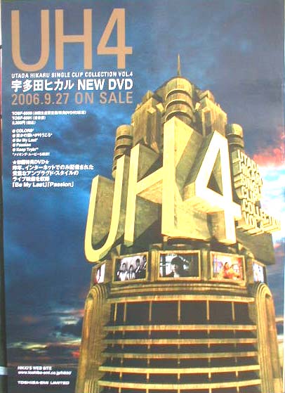 宇多田ヒカル 「UTADA HIKARU SINGLE CLIP COLLECTION VOL.4」のポスター