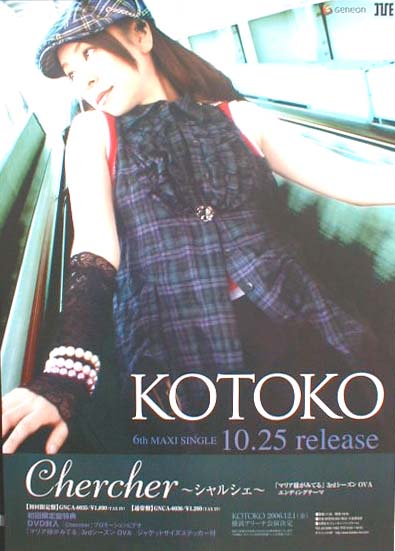 KOTOKO 「Chercher〜シャルシェ〜」のポスター