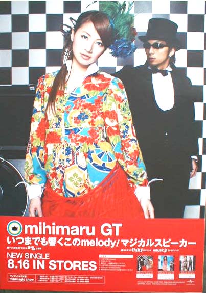mihimaru GT 「いつまでも響くこのmelody」のポスター