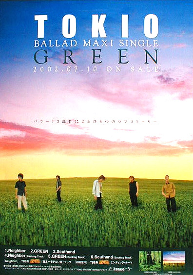 TOKIO 「GREEN」 光沢のポスター